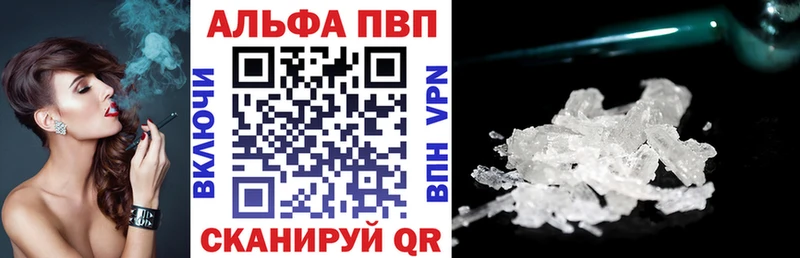 A-PVP крисы CK  дарнет шоп  Данилов 