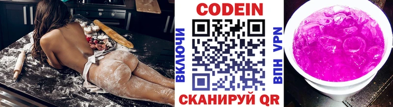 Кодеиновый сироп Lean напиток Lean (лин)  Данилов 
