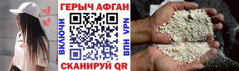 наркошоп  Данилов  Героин Афган 