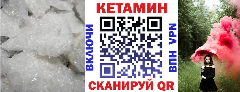 даркнет как зайти  купить наркоту  Данилов  Кетамин ketamine 