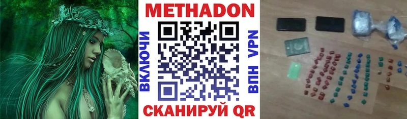 наркота  Данилов  МЕТАДОН VHQ 